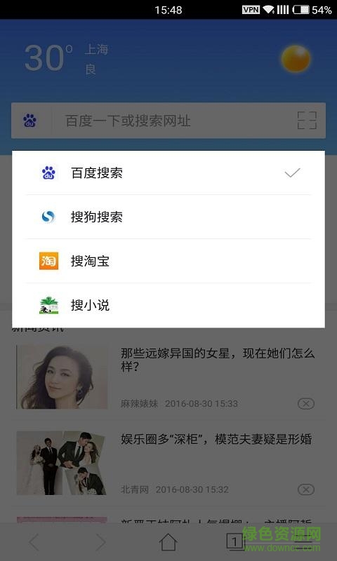 净网浏览器app的图册