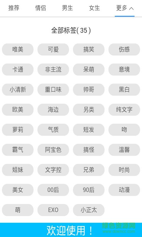 微信QQ情侣头像精选的图册
