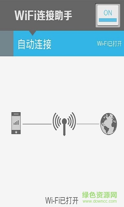 WiFi连接助手app的图册