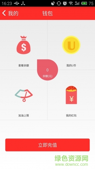 Ucar(汽车加油平台)的图册