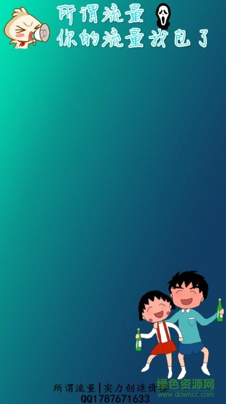 掌上云免流软件的图册