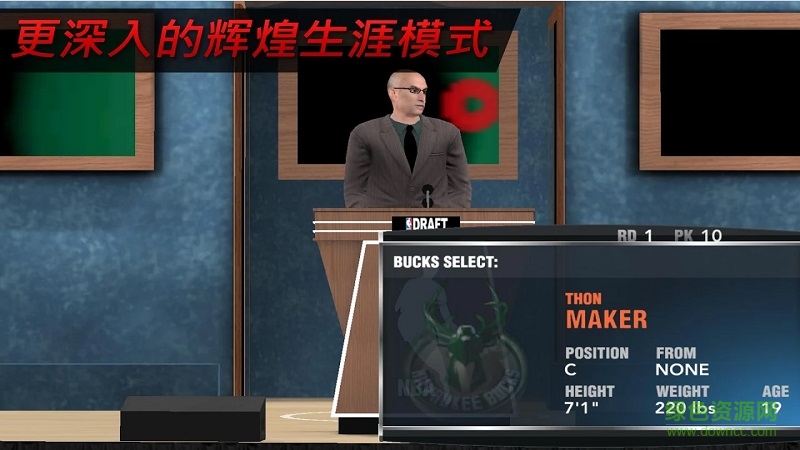 nba2k17内购修改版的图册