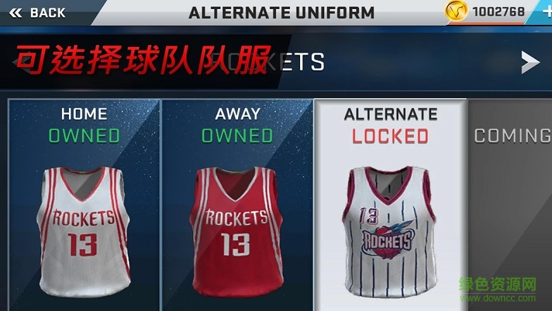 nba2k17内购修改版的图册