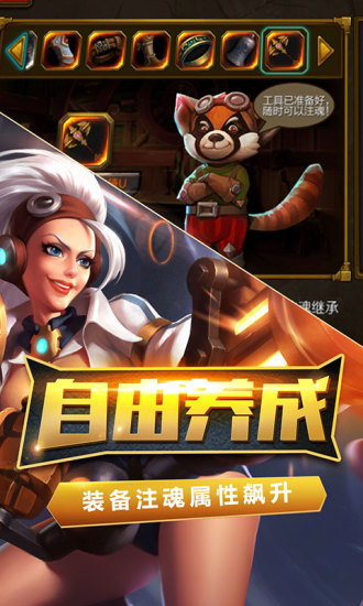 火炬之光合体版的图册