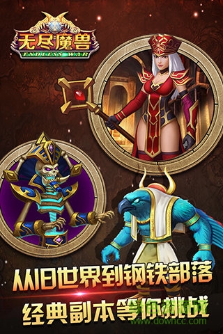 456版无尽魔兽的图册