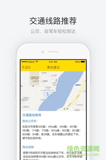 武汉东湖磨山景区的图册