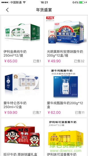 爱尚惠手机版的图册