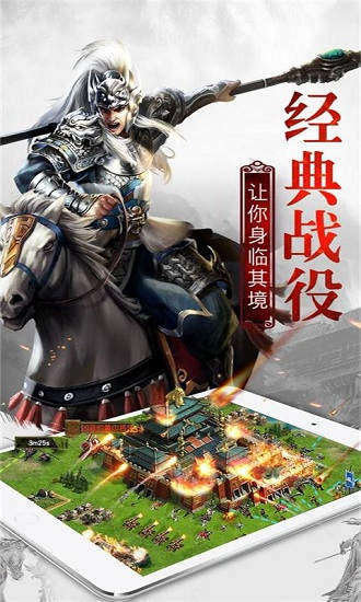 权御三国果盘游戏的图册