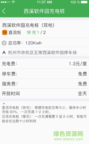 橡树快充手机版的图册