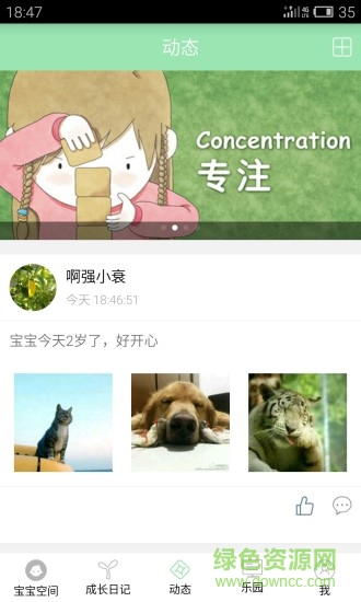 智校园手机版的图册