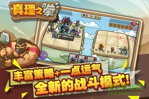真理之拳内购的图册