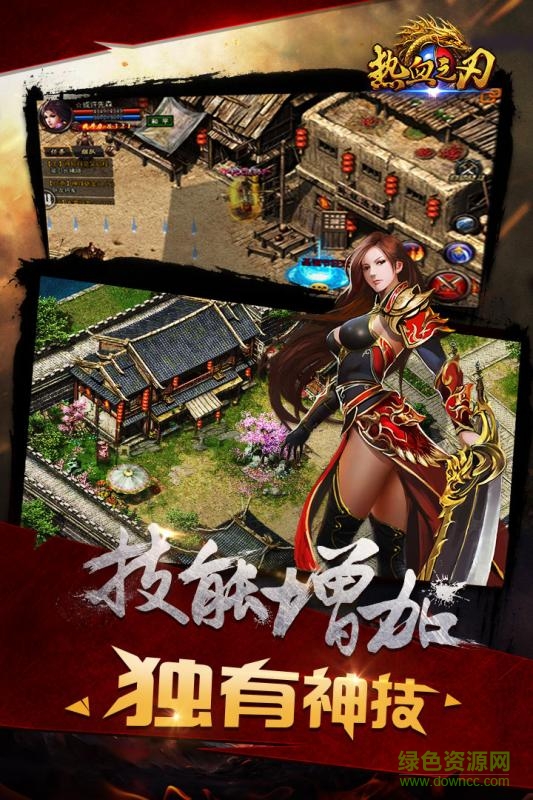 热血之刃单职业穷人版的图册