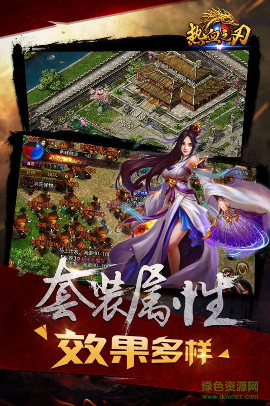 热血之刃单职业穷人版的图册