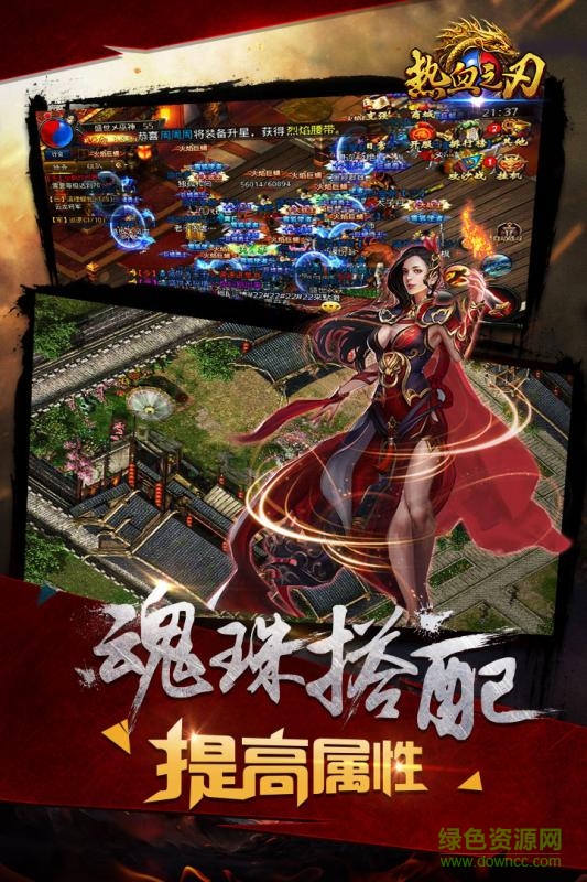 热血之刃单职业穷人版的图册