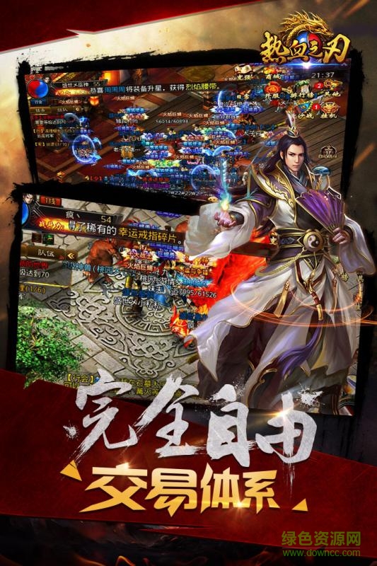 热血之刃单职业穷人版的图册