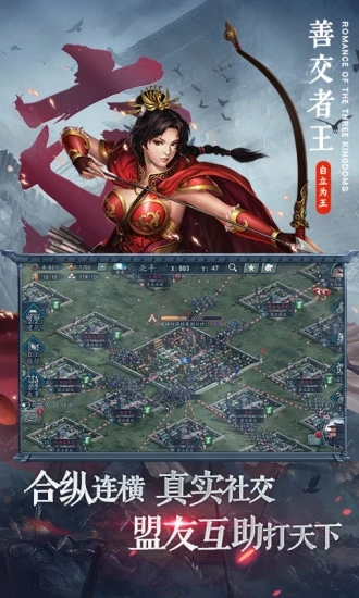 三国志2017游戏fan平台的图册