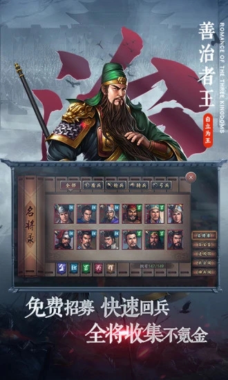 三国志2017游戏fan平台的图册