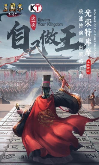 三国志2017游戏fan平台的图册