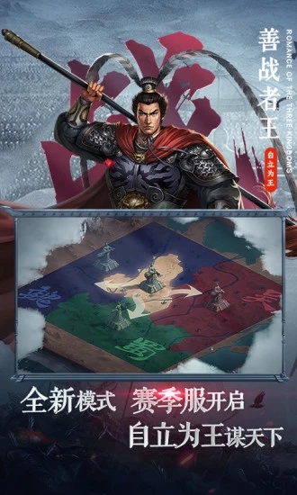 三国志2017游戏fan平台的图册
