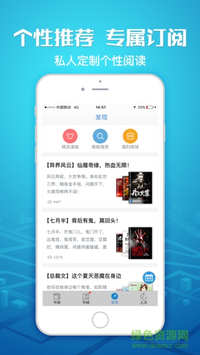 快读全本小说正式版的图册