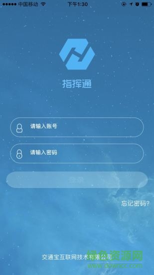 指挥通软件的图册