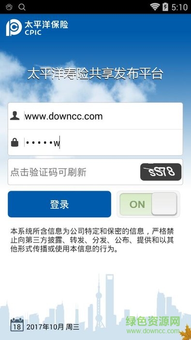 寿险共享平台中国太保的图册