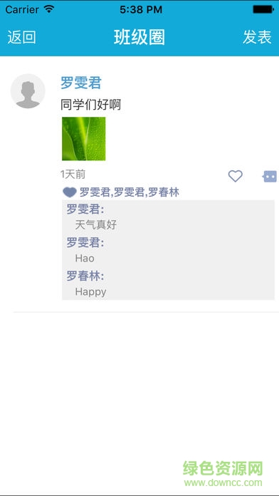 成实外校讯通家长版的图册