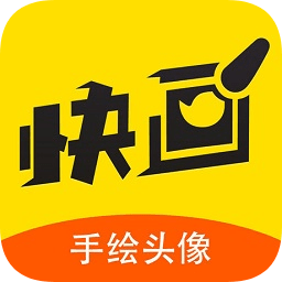 手机快画