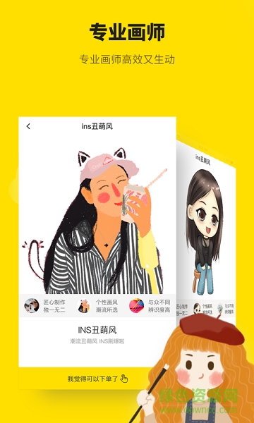 手机快画的图册