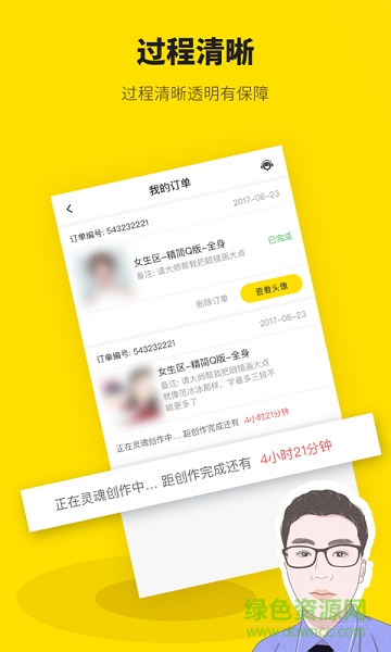 手机快画的图册