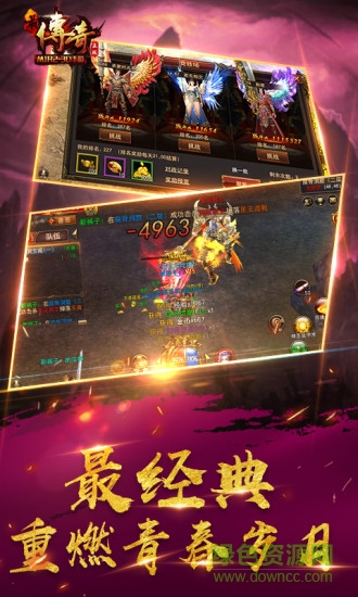 传奇复古版手游的图册