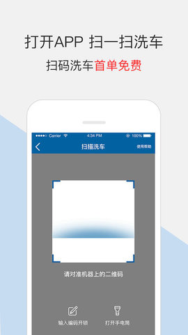 青岛蔷薇爱车洗车的图册