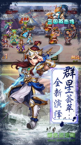 三国英杰传威力加强手机版的图册