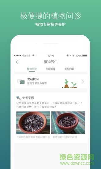 光合未来手机版的图册
