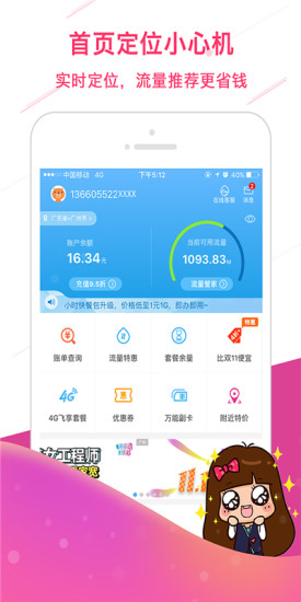广东韶关移动网上营业厅的图册