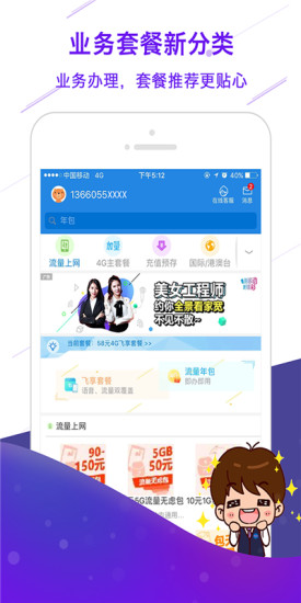 广东韶关移动网上营业厅的图册