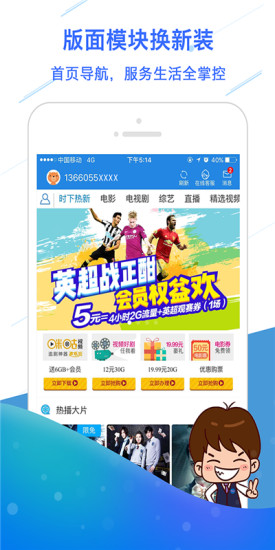 广东韶关移动网上营业厅的图册