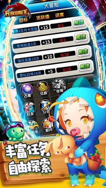 无敌冒险王bt果盘版的图册