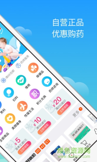 全亿好药(网上购药)的图册