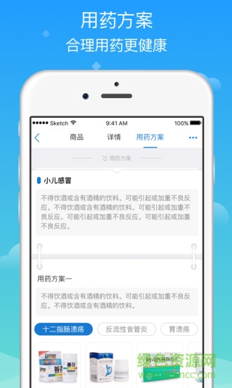 全亿好药(网上购药)的图册