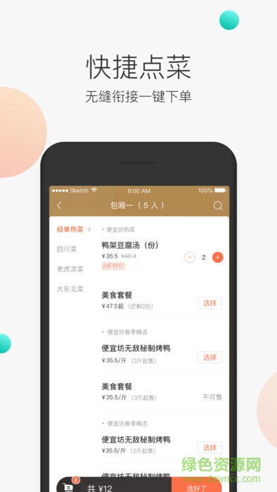 vivo美团服务员软件apk的图册