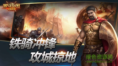 罗马帝国全面战争的图册