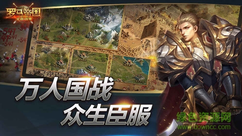 罗马帝国全面战争的图册