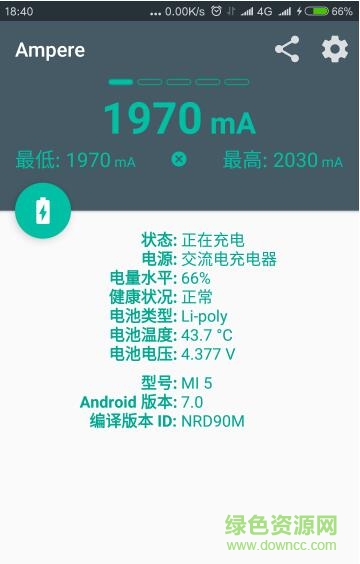 ampere充电测试汉化版apk的图册