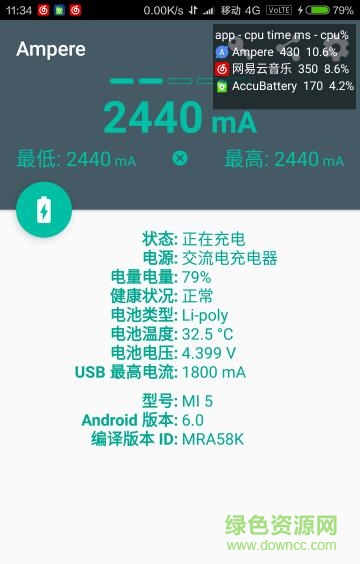 ampere充电测试汉化版apk的图册