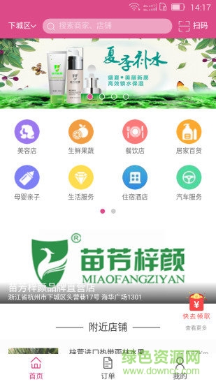 美哒美哒手机的图册
