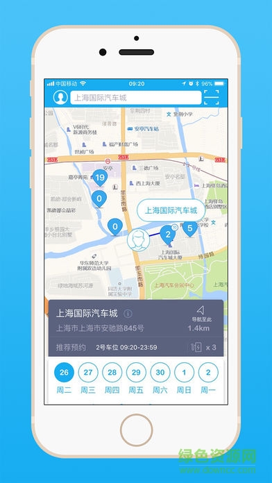 驿电站的图册