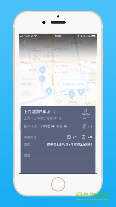 驿电站的图册