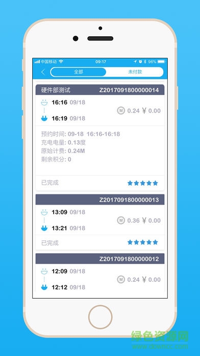 驿电站的图册