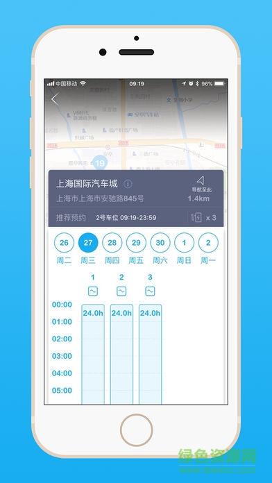 驿电站的图册